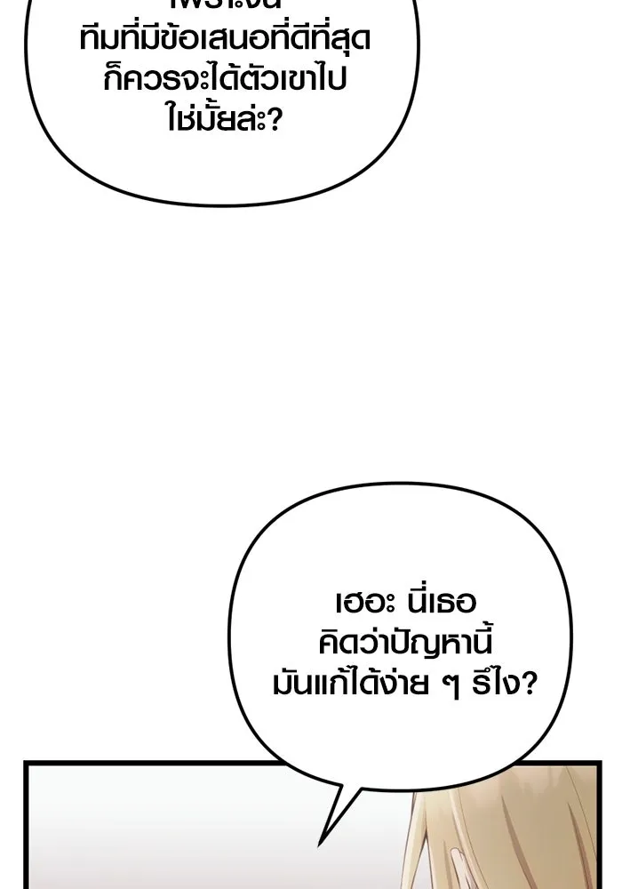 พลิกชะตาคว้าไอเทมระดับเทพ ตอนที่ 17 เซอร์เคิล รูปที่ 115