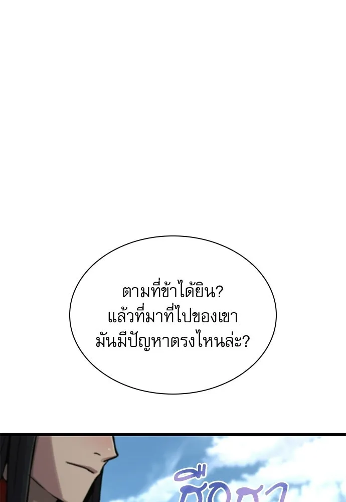 ลับลางลวง ตอนที่ 83 ฝ่ายธรรมะ รูปที่ 70