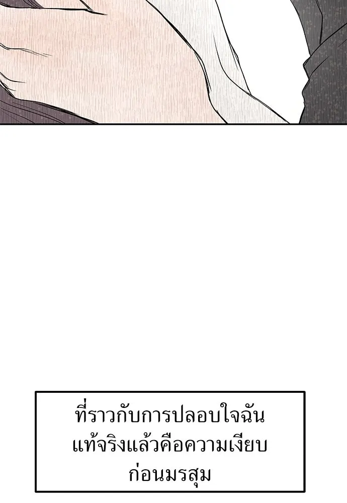 ถ่านไฟเราไม่เก่าเลย ตอนที่ 34 รูปที่ 104