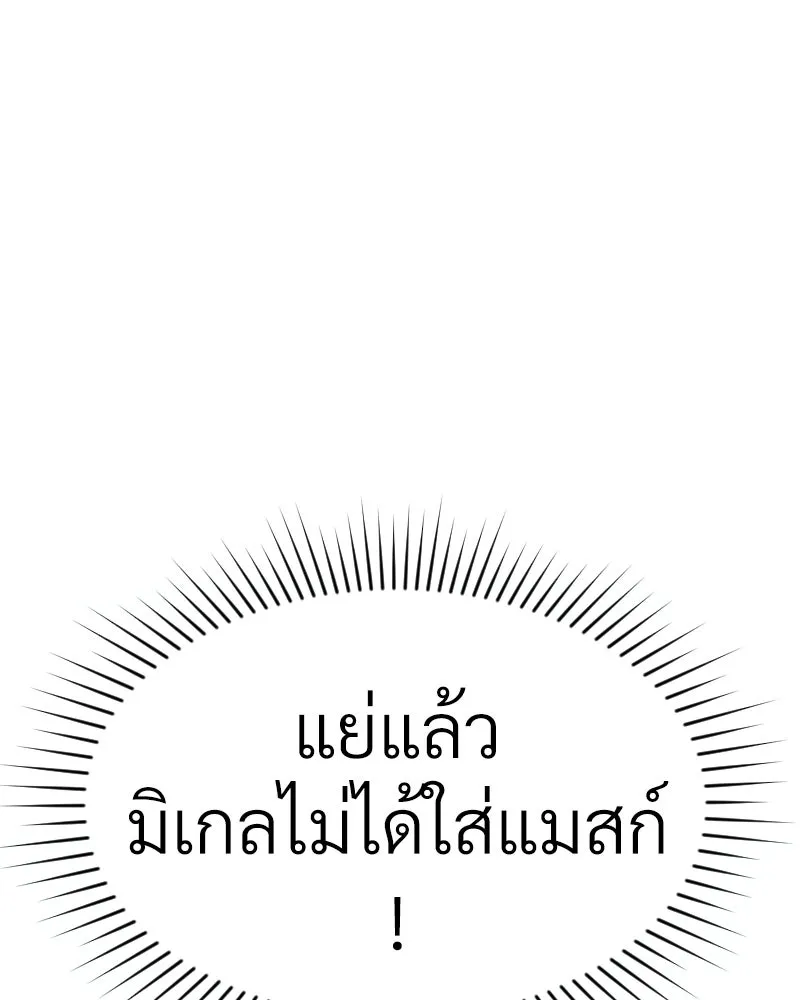 Level One Dreamersbrผู้ชนะรักนี้ต้องเป็น ตอนที่ 38 รูปที่ 125