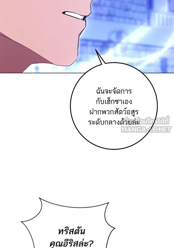 ทางหลุดพ้นของ ตอนที่ 79 รูปที่ 21