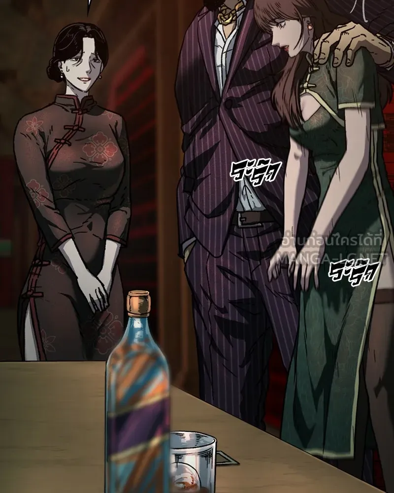 เกาลูน  ซาโรกา ตอนที่ 4 รูปที่ 111