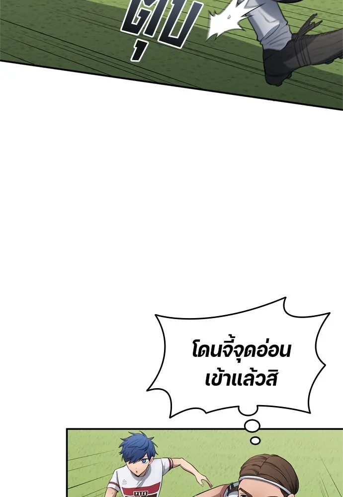 นักเตะแข้งสวรรค์ ตอนที่ 74 รูปที่ 34