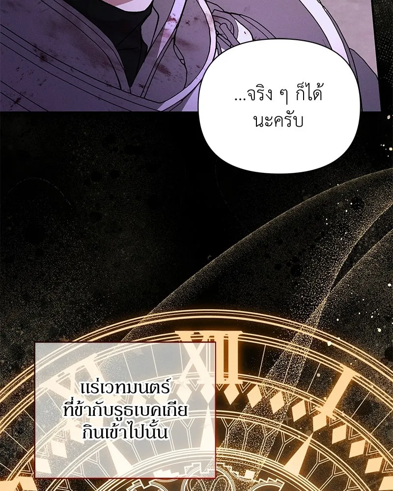 โอ้ ศัตรูที่รัก ตอนที่ 110 (ตอนจบ) รูปที่ 26