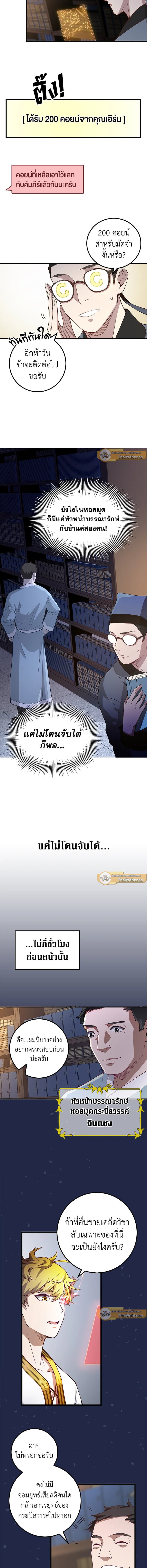 Manga-lc-com อ่านมังงะ อ่านการ์ตูน ออนไลน์ ฟรี The Lord of Coins ตอนที่ 1 2 3 4 5 6 7 8 9 10 11 12 13 14 ฟรี ไม่มีโฆษณา Manga-lc - อ่าน มังงะ อ่าน การ์ตูน ออนไลน์ อ่านมังงะ ฟรี