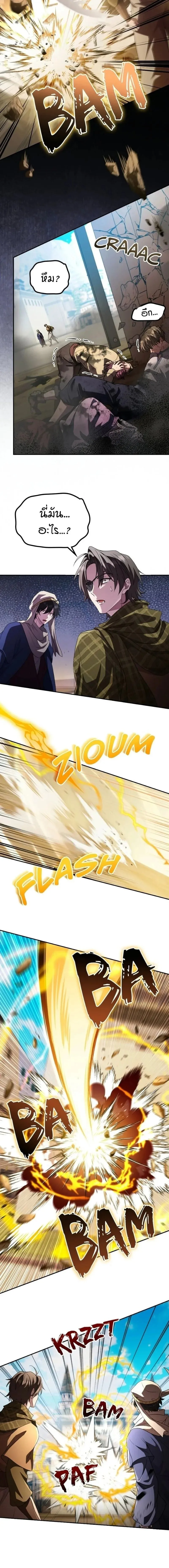 Raising Villains the Right Way ฉ_นกลายเป_นผ_สน_บสน_นของเหล_าต_วร_าย ตอนที่ ตอนที่ 27 รูปที่ 16