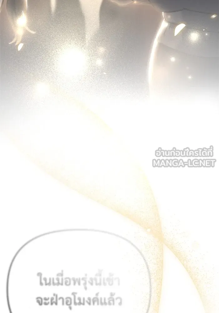 โกดังลับหลังโลกแตก ตอนที่ 5 รูปที่ 162