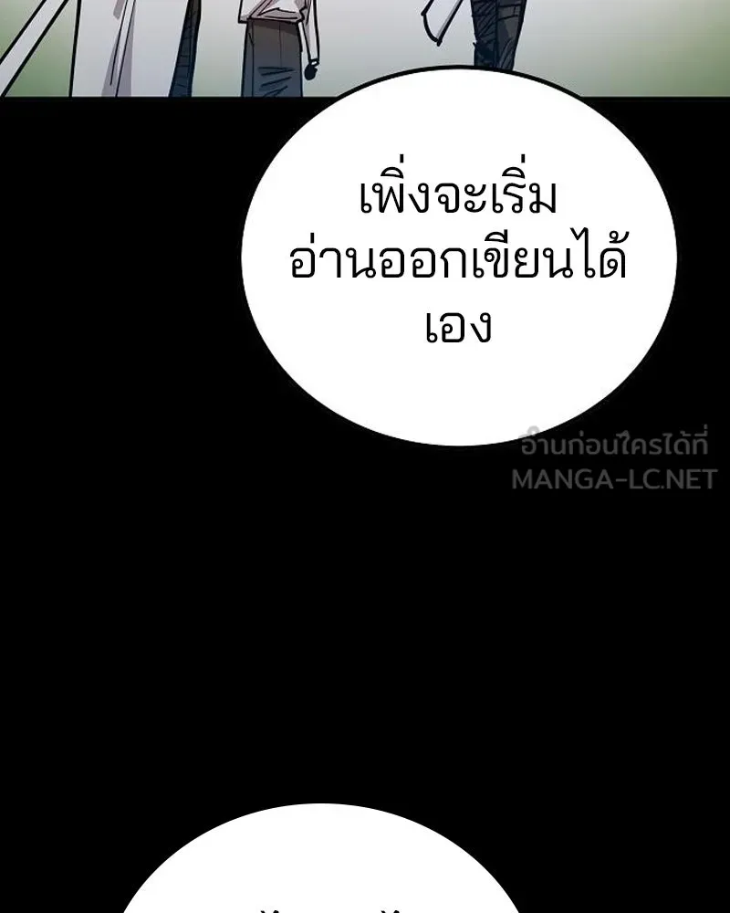 Player ตอนที่ 197 รูปที่ 114