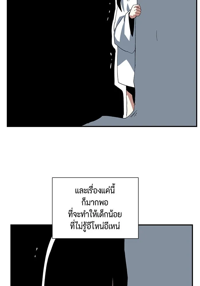 หนึ่งก้าวสู่เจ้ามาร ตอนที่ 81 ตอนพิเศษ เดียร์เบล (2) รูปที่ 55