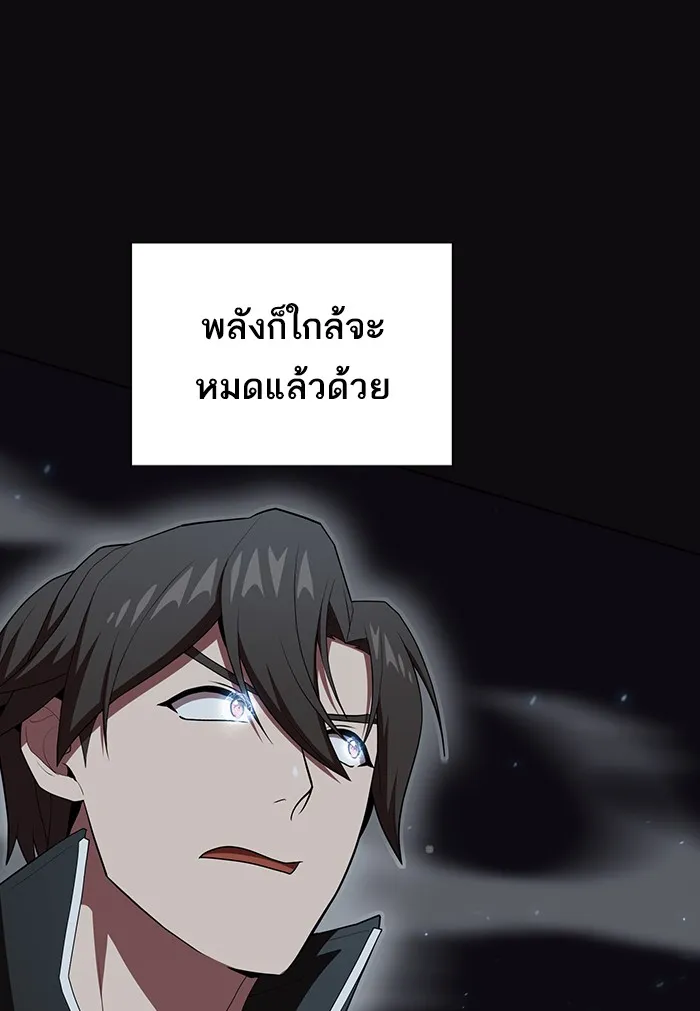 ผู้เล่นขั้นเทพแห่งหอคอยฝึกสอน ตอนที่ 123 รูปที่ 85