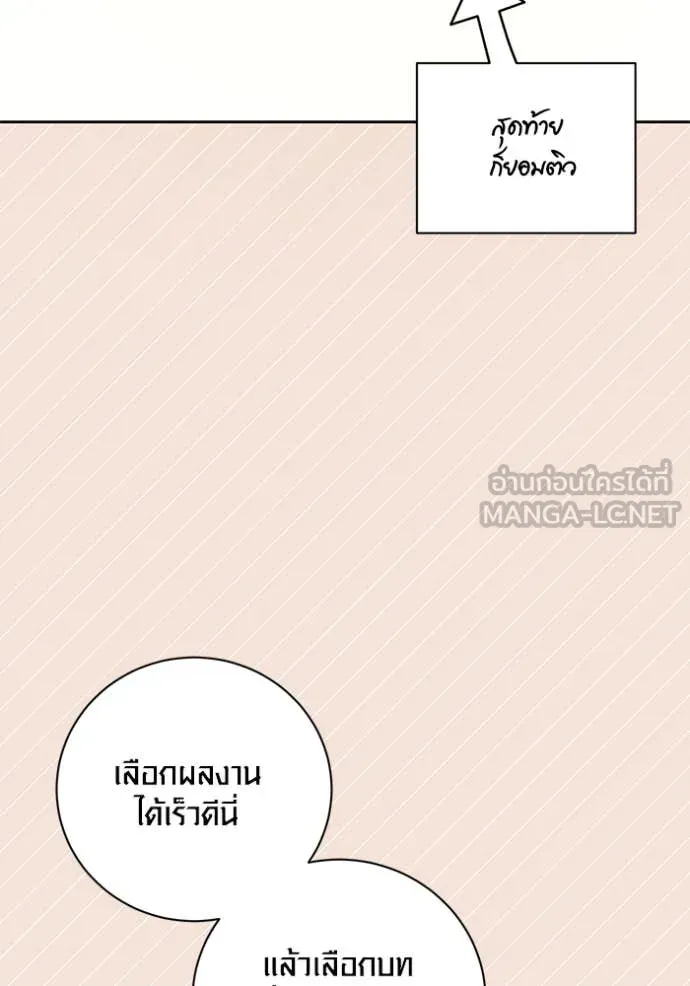 ออร่าดาราอัจฉริยะ ตอนที่ 61 รูปที่ 105
