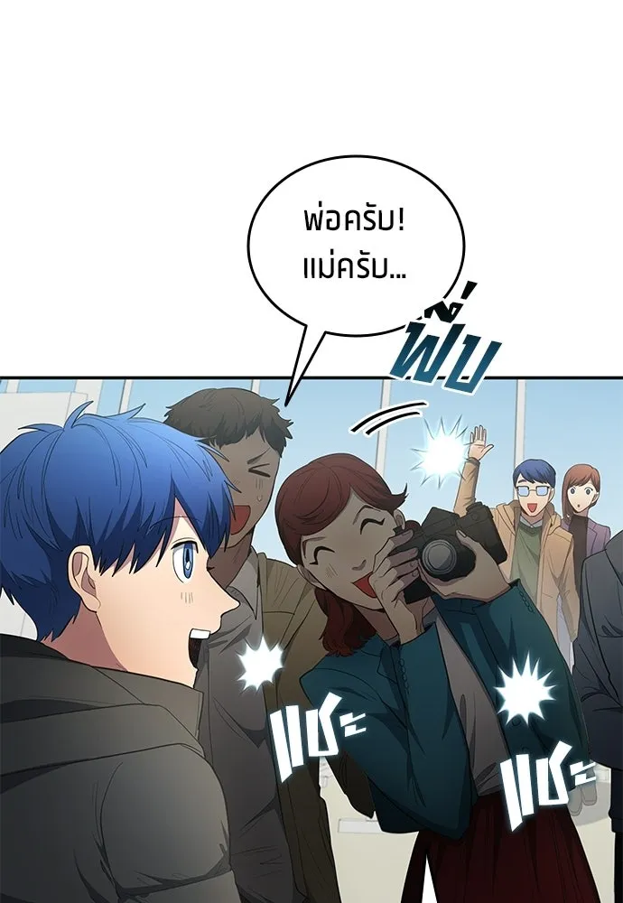 นักเตะแข้งสวรรค์ ตอนที่ 83 รูปที่ 37