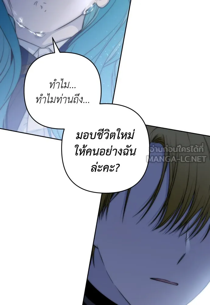 เลดี้มินต์ ตอนที่ 54 รูปที่ 90