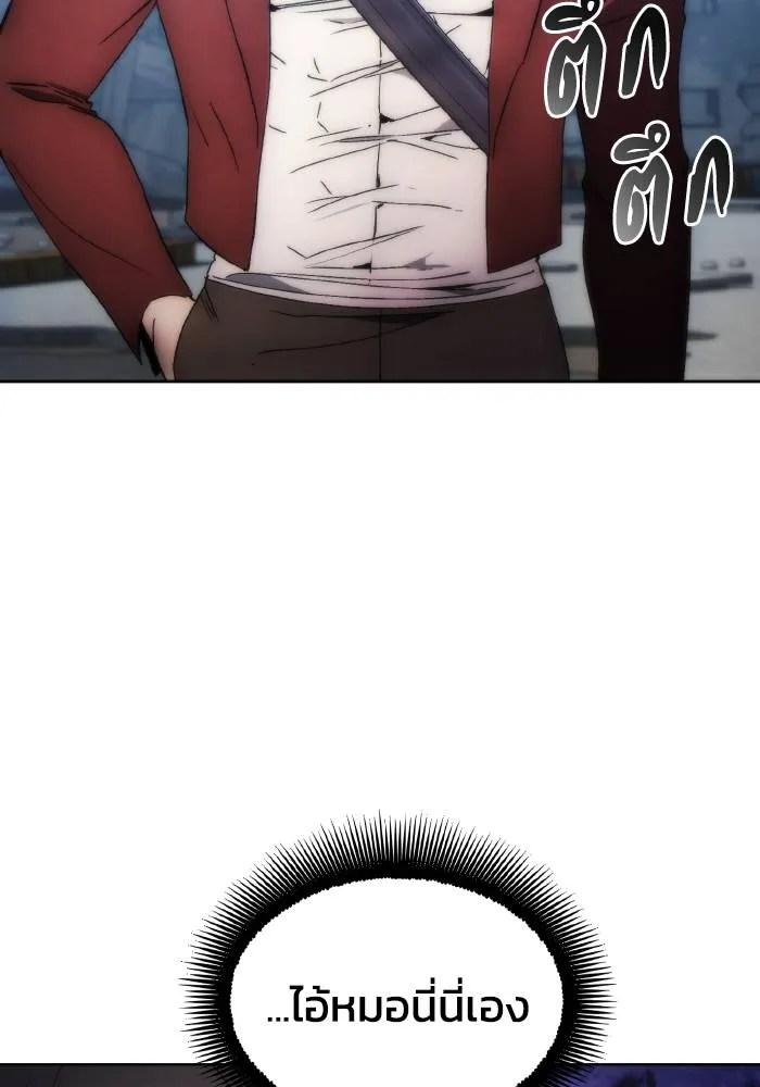 ศึกชิงบัลลังก์เทพเจ้ ตอนที่ 79 รูปที่ 44