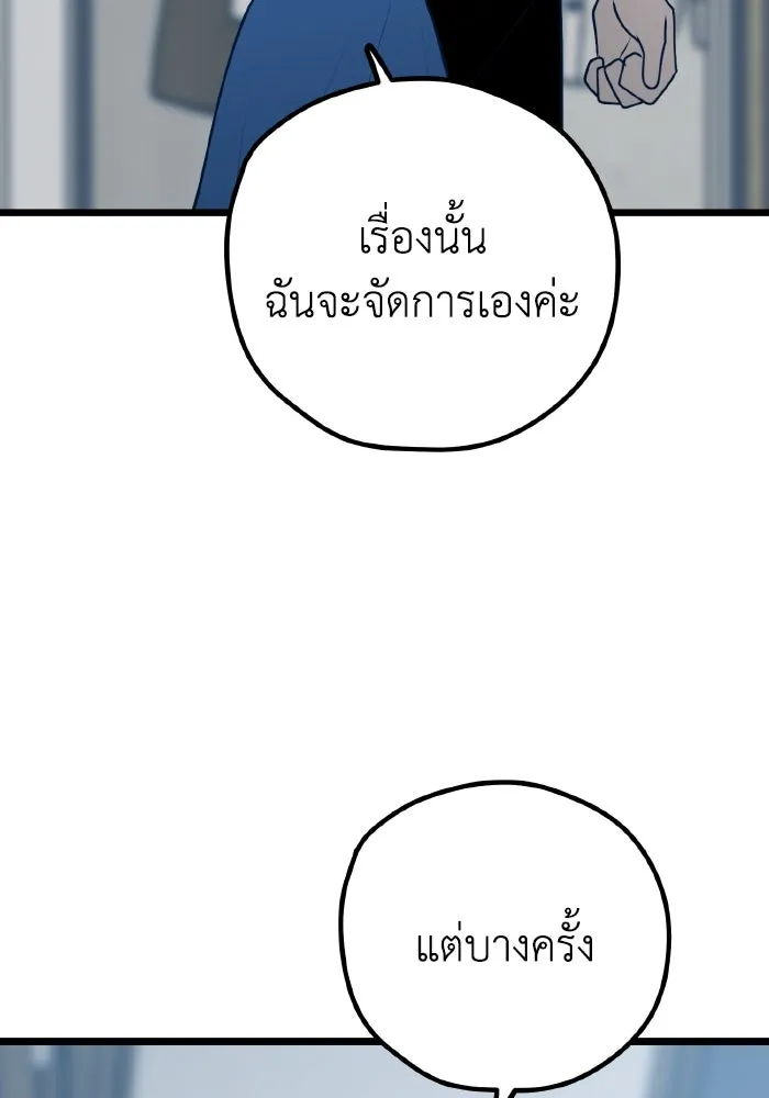 รักนี้ไม่มีรีไซเคิล ตอนที่ 112 รูปที่ 130