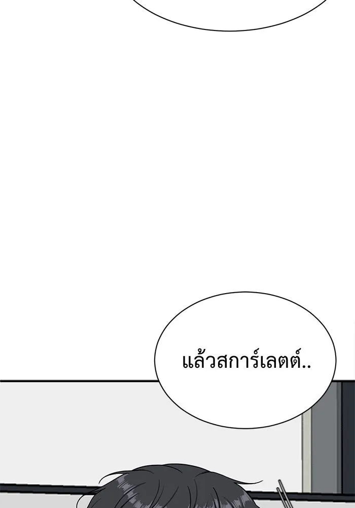 ช่วยเปลี่ยนฉันที ตอนที่ 70. ยอมินซอ 20 รูปที่ 139