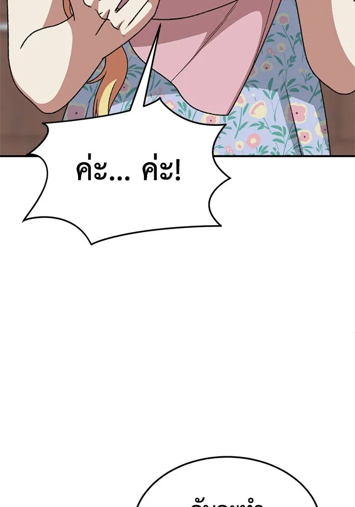 ช่วยเปลี่ยนฉันที ตอนที่ 308. ซีซัน 3 ฮยอนยอจู 3 รูปที่ 40