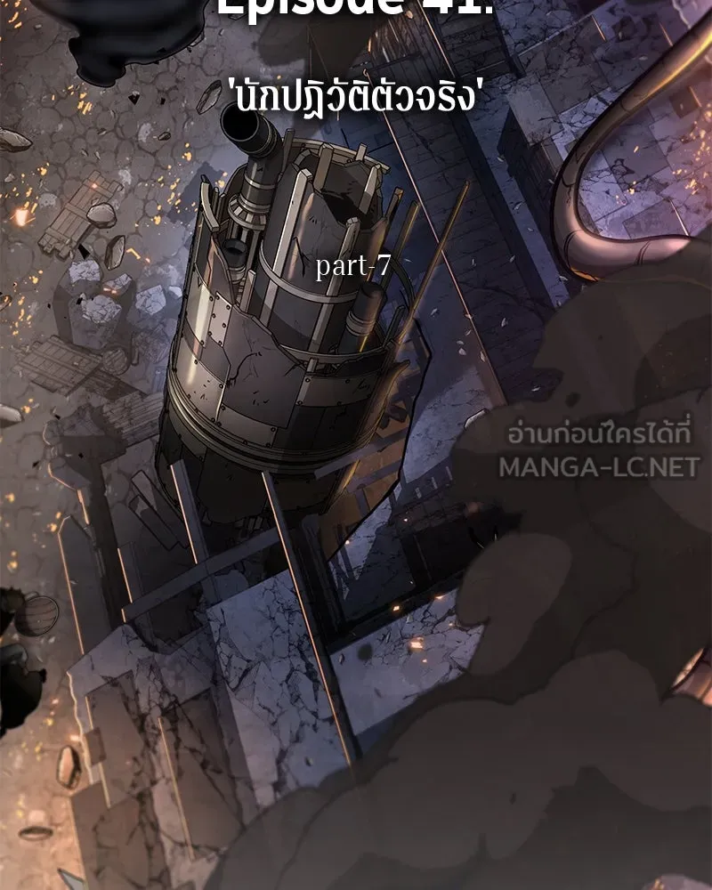 Omniscient Reader อ่านชะตาวันสิ้นโลก ตอนที่ 41 นักปฏิวัติตัวจริง (7) รูปที่ 129