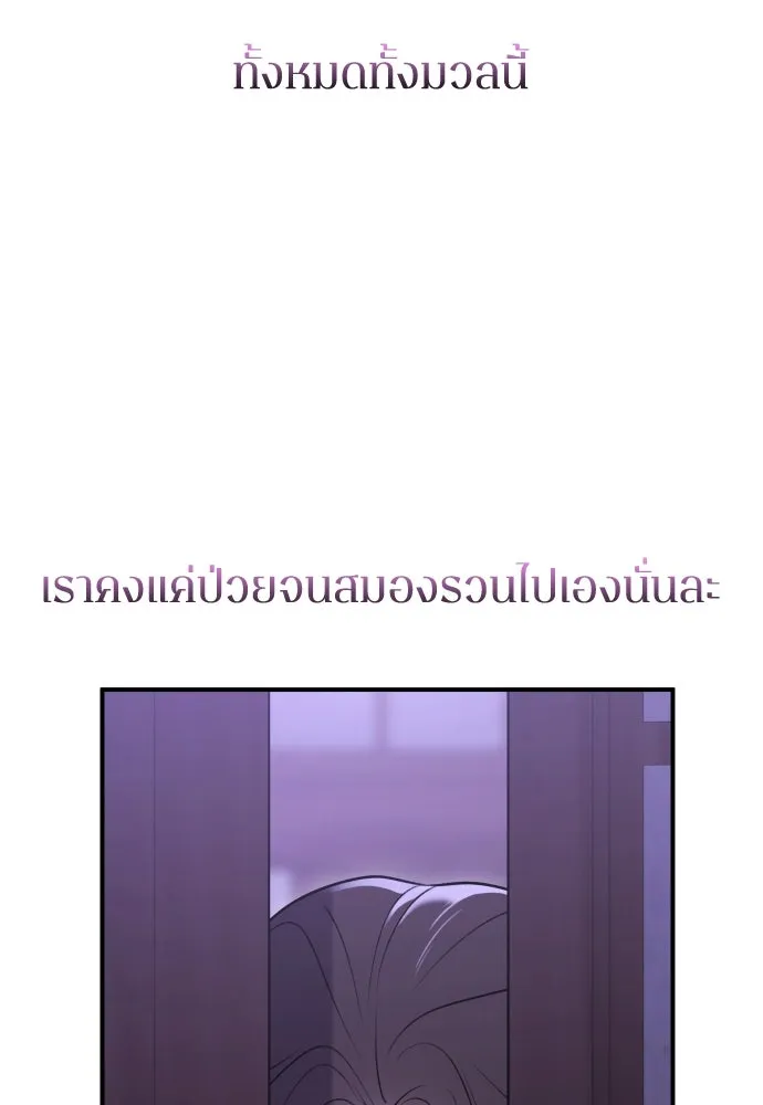 รักไร้ราคา ตอนที่ 16 รูปที่ 122