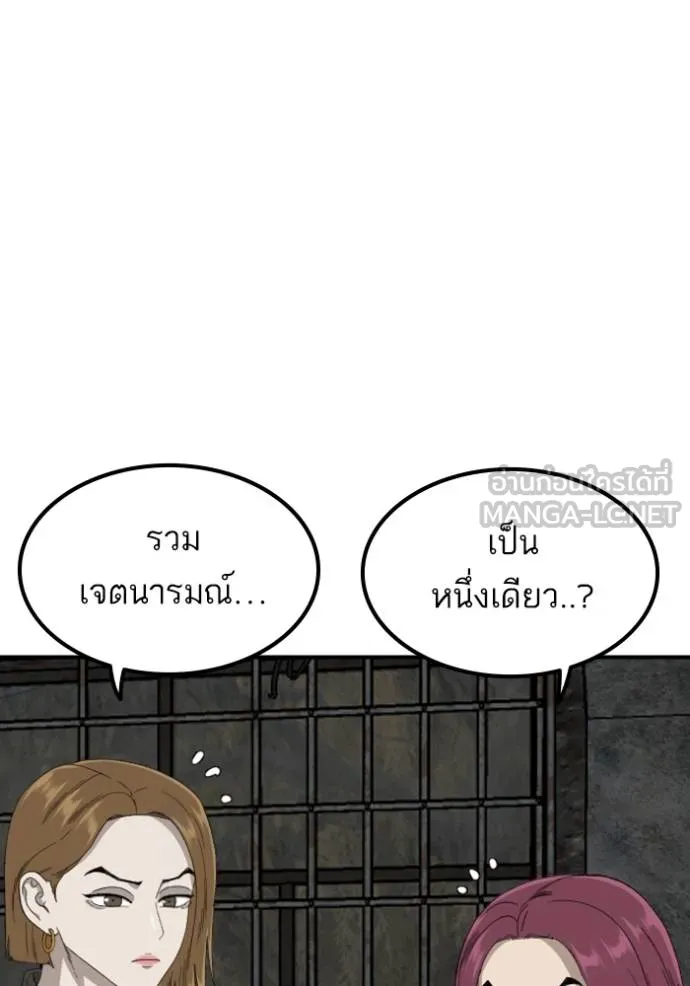 BAD GUY ตอนที่ 248 รูปที่ 27