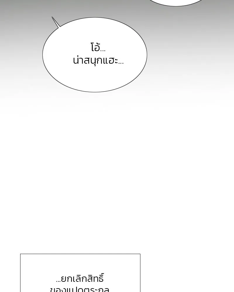 เซเรน่า ตอนที่ 17 รูปที่ 28