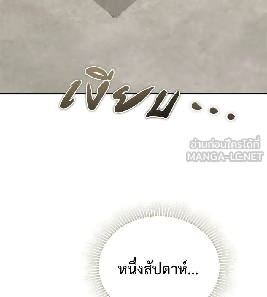 ผงาดรักนักกีฬาข้างบ้าน ตอนที่ 11 รูปที่ 147