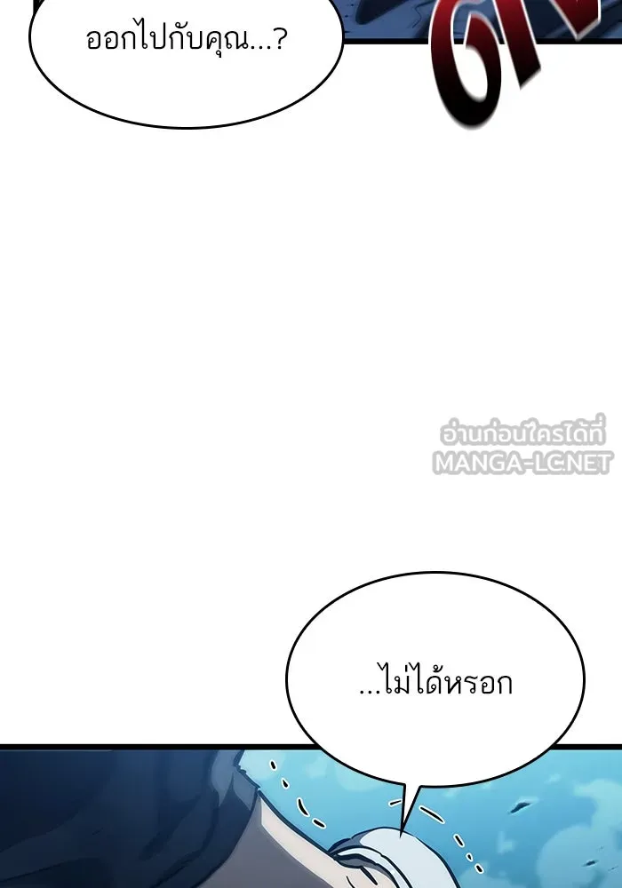 หลังวันสิ้นโลก ตอนที่ 77 รูปที่ 69