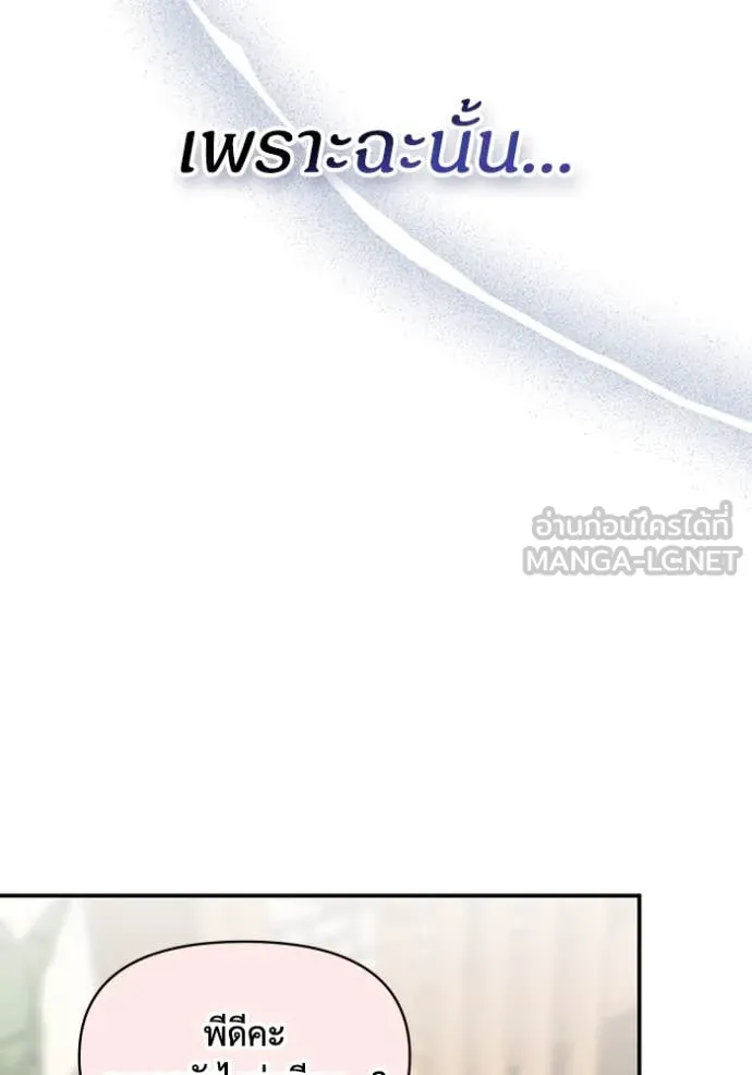 ฉันเนี่ยนะ ตอนที่ 54 รูปที่ 45