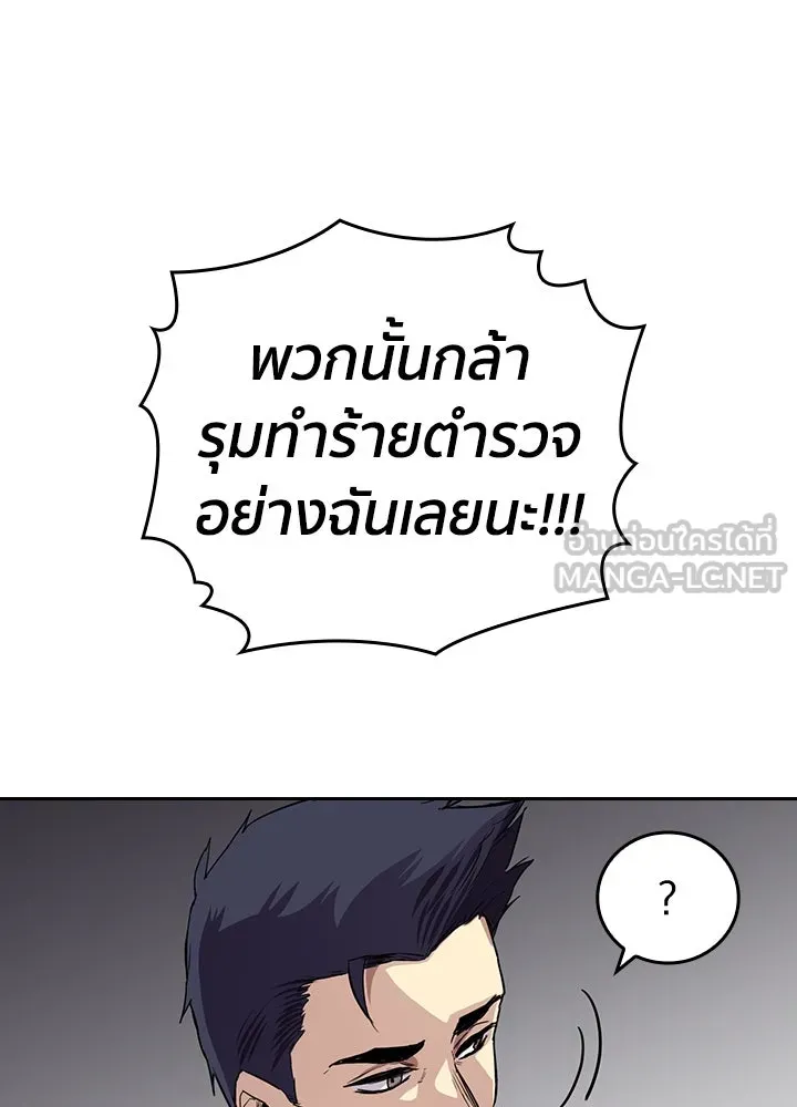 นักเลงกระจอกย้อนเวลามาทวงแค้น ตอนที่ 58 รูปที่ 66