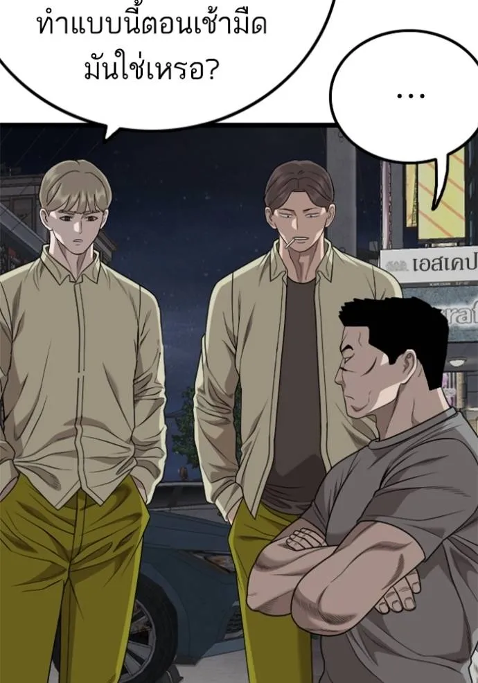 bad guy ตอนที่ 228 รูปที่ 43