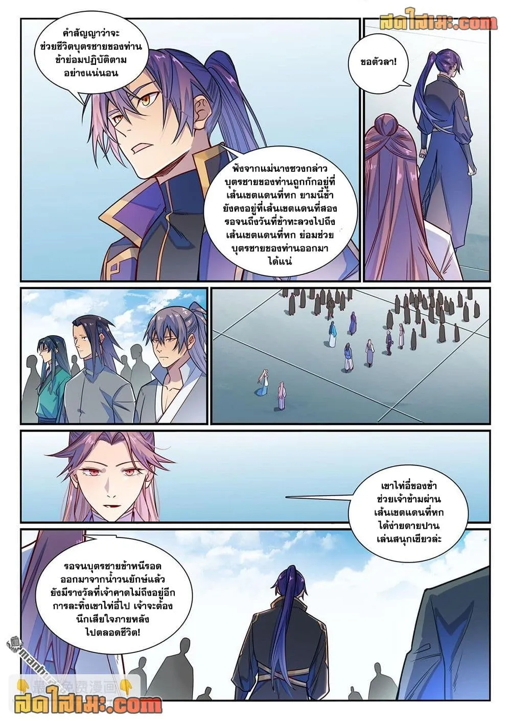 Manga-lc-com อ่านมังงะ อ่านการ์ตูน ออนไลน์ ฟรี Bailian Chengshen ตอนที่ 1 2 3 4 5 6 7 8 9 10 11 12 13 14 ฟรี ไม่มีโฆษณา Manga-lc - อ่าน มังงะ อ่าน การ์ตูน ออนไลน์ อ่านมังงะ ฟรี
