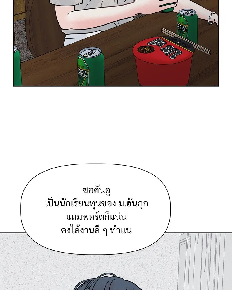 รักนี้ไม่ต้องมีเซนส์ ตอนที่ 2 รูปที่ 40