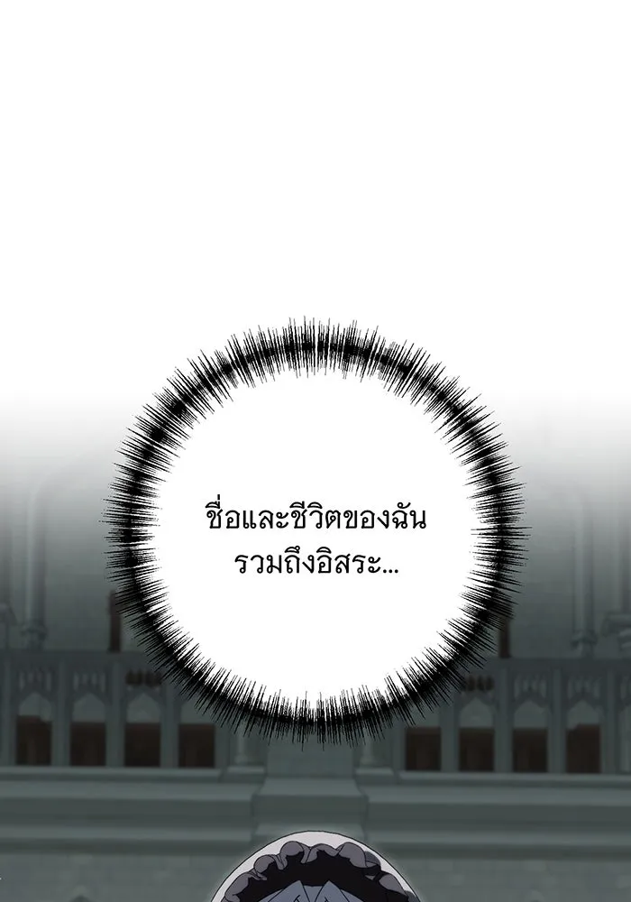 แกล้งตายให้หายแค้น ตอนที่ 33 รูปที่ 122