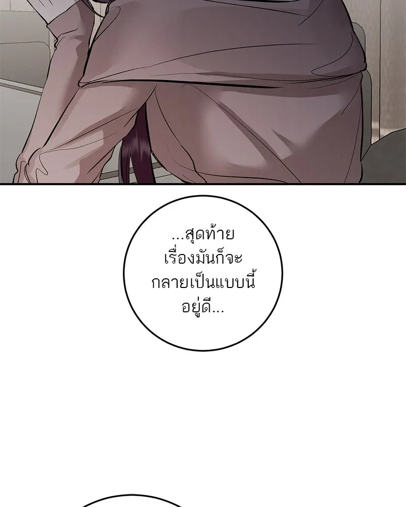 ตำนานเทพธิดาตกสวรรค์ ตอนที่ 113 รูปที่ 100