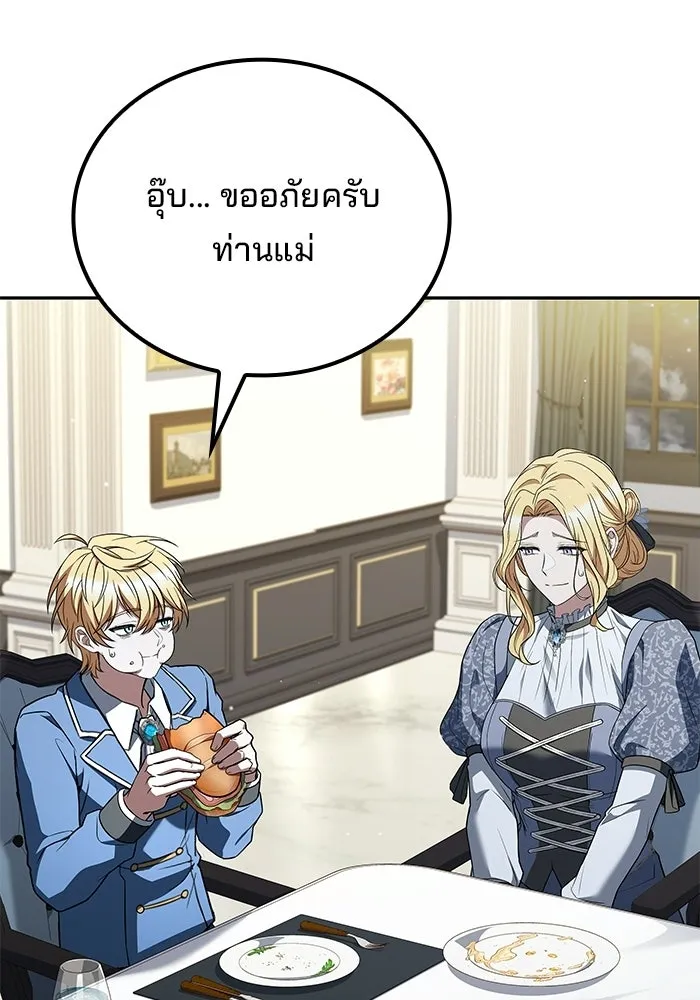 ครัวจอมเวท ตอนที่ 128 รูปที่ 103