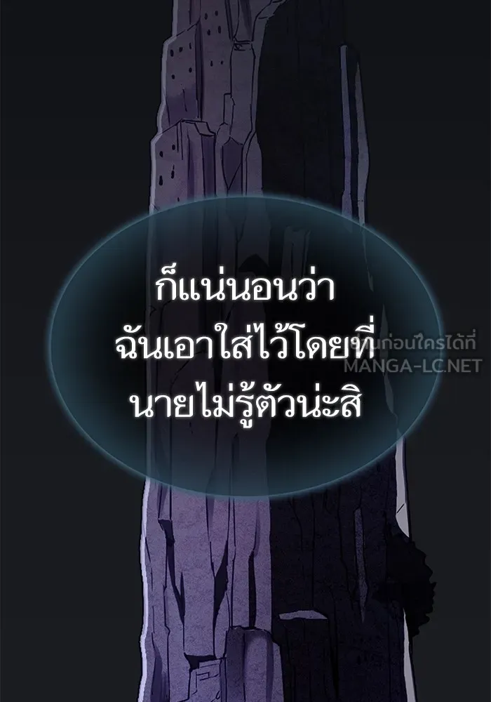 ผู้เล่นขั้นเทพแห่งหอคอยฝึกสอน ตอนที่ 190 รูปที่ 48