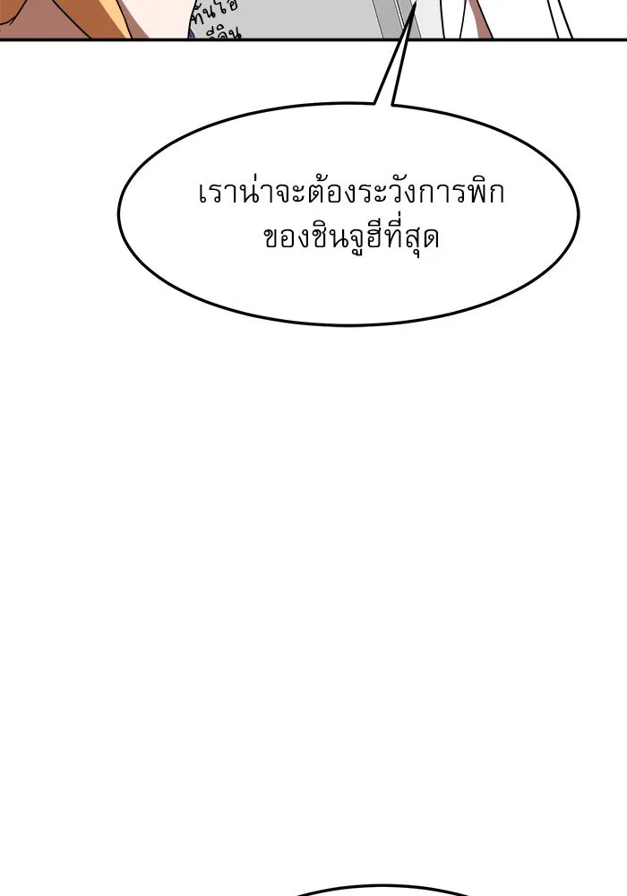 Double Click ตอนที่ 87 รูปที่ 73