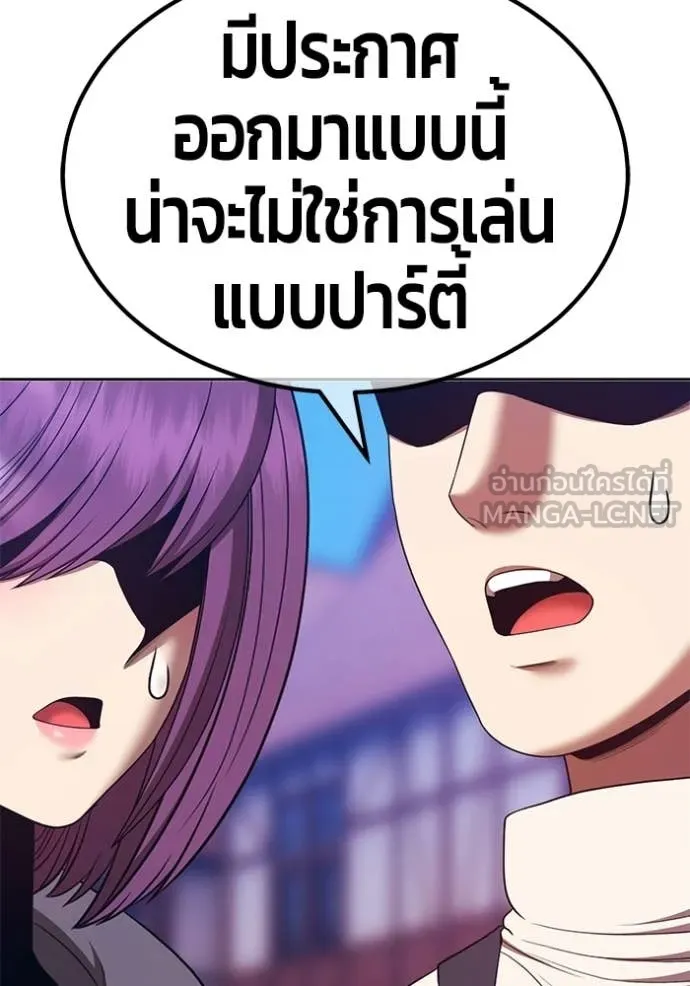 +99 ท่อนไม้ ตอนที่ 173 รูปที่ 164