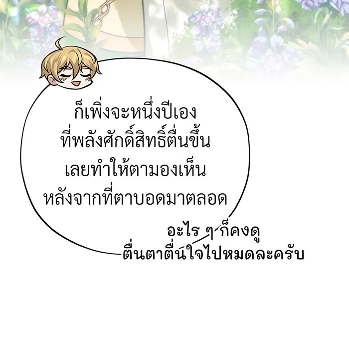 จอมเวทเกิดใหม่ในรอบ 66666 ปี ตอนที่ 128 รูปที่ 68