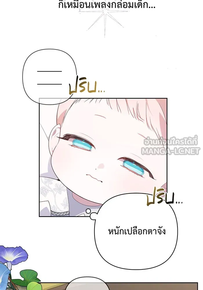 หนูน้อยทรราช ตอนที่ 2 รูปที่ 60