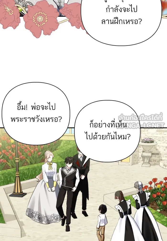 บุตรสาวของดยุกปีศาจ ตอนที่ 64 รูปที่ 72