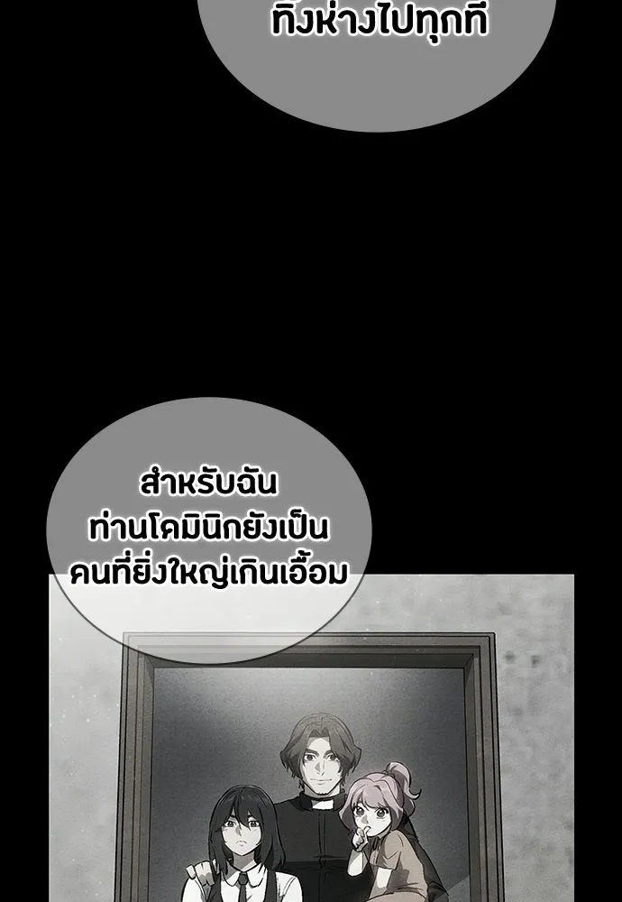 มือสังหารพันธุ์อมตะ ตอนที่ 69 รูปที่ 133