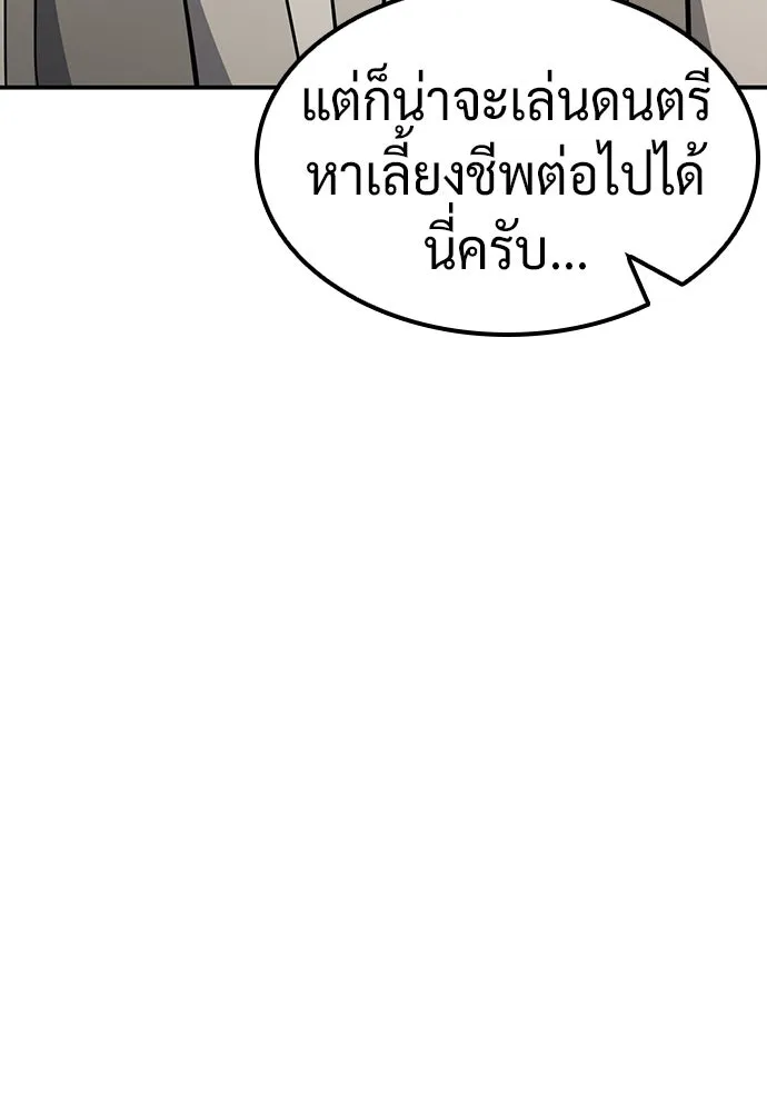 คลินิกสัตว์ต่างโลกของคิมโอจิน ตอนที่ 48 รูปที่ 85