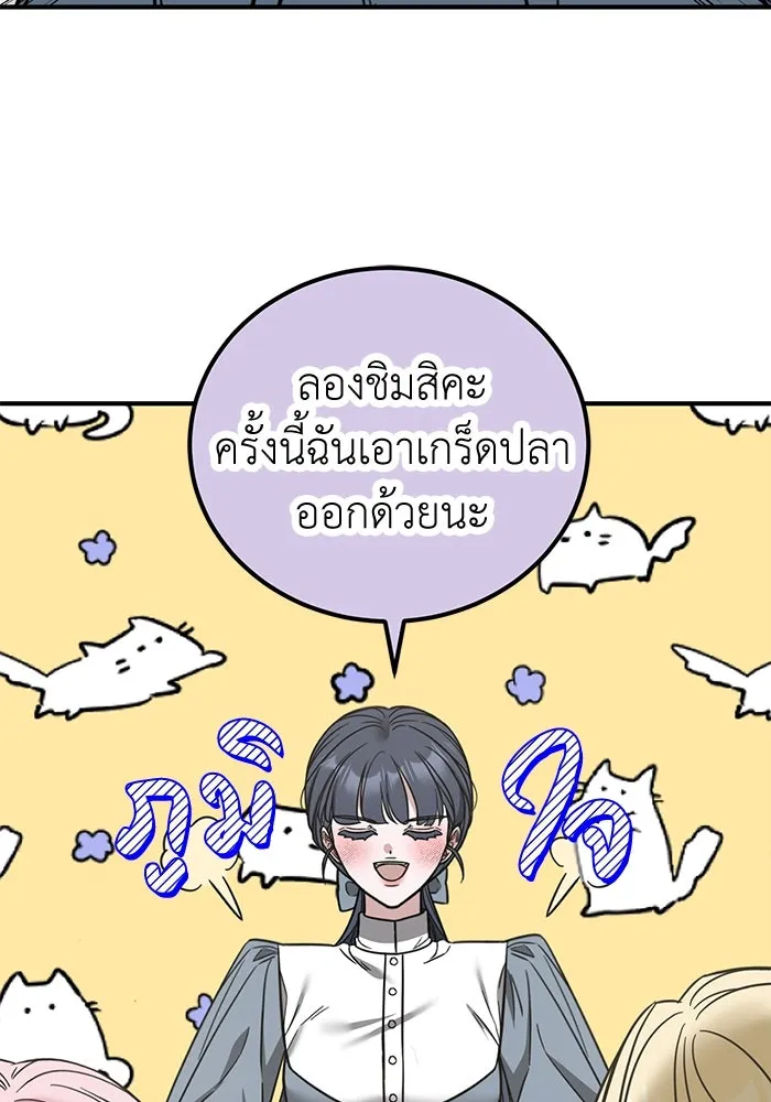 ครอบครัวพรรค์นั้น ฉันไม่มีวันกลับไป ตอนที่ 75 รูปที่ 74