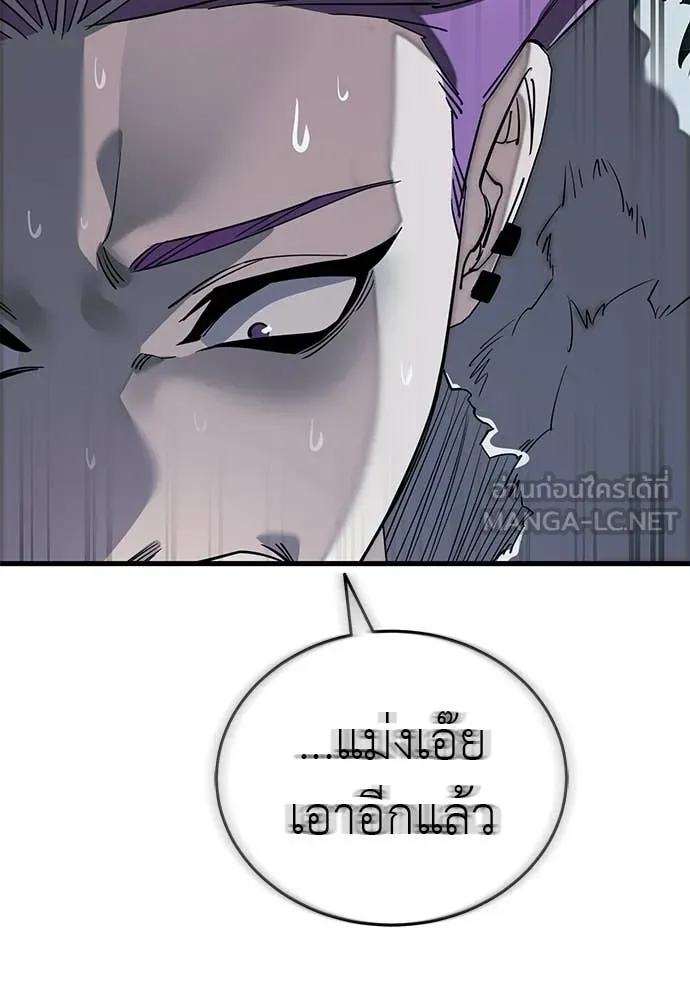 ยมราชลงทัณฑ์ ตอนที่ 125 รูปที่ 186