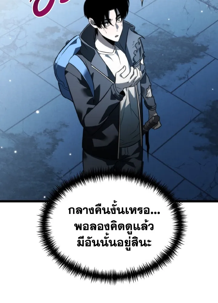 การแข่งขันของผู้เกิดใหม่ ตอนที่ 11 รูปที่ 94