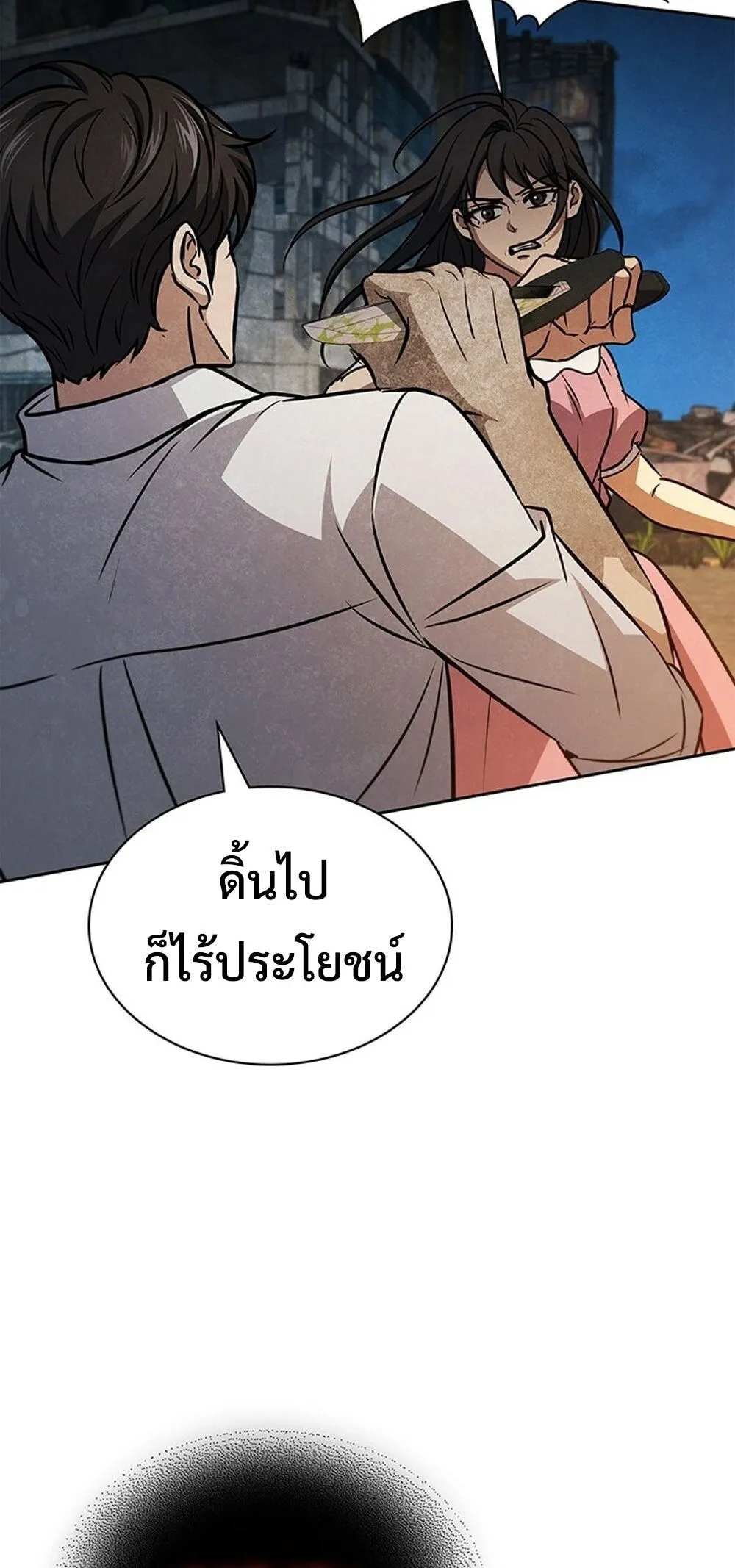 How to Survive Restructuring ว_ธ_เอาต_วรอดจากการปร_บโครงสร_าง ตอนที่ ตอนที่ 51 รูปที่ 31