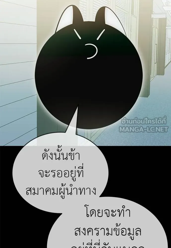 ยมราชลงทัณฑ์ ตอนที่ 83 รูปที่ 150