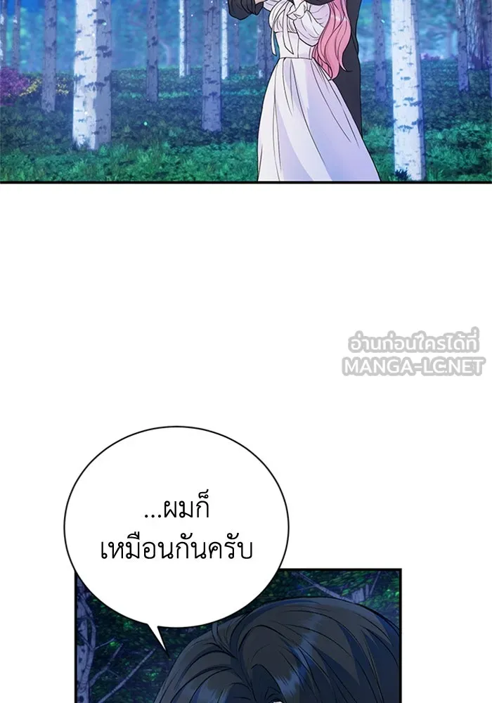 ไหนบอกว่าฉันใกล้ตาย ตอนที่ 42 รูปที่ 48