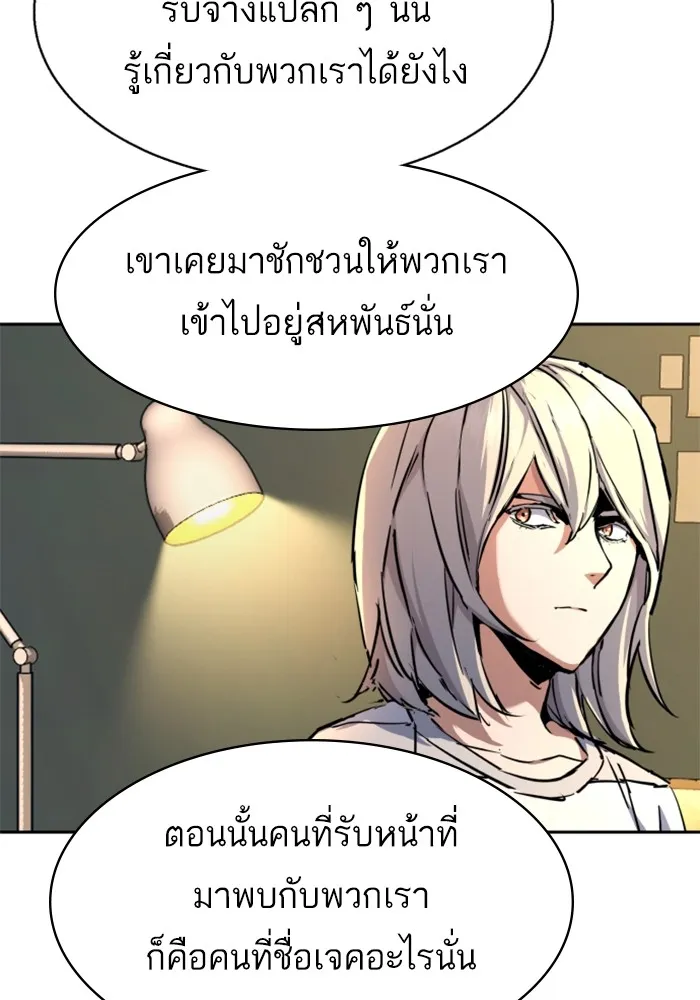 พี่ชายสายบอดี้การ์ด ตอนที่ 216 รูปที่ 77